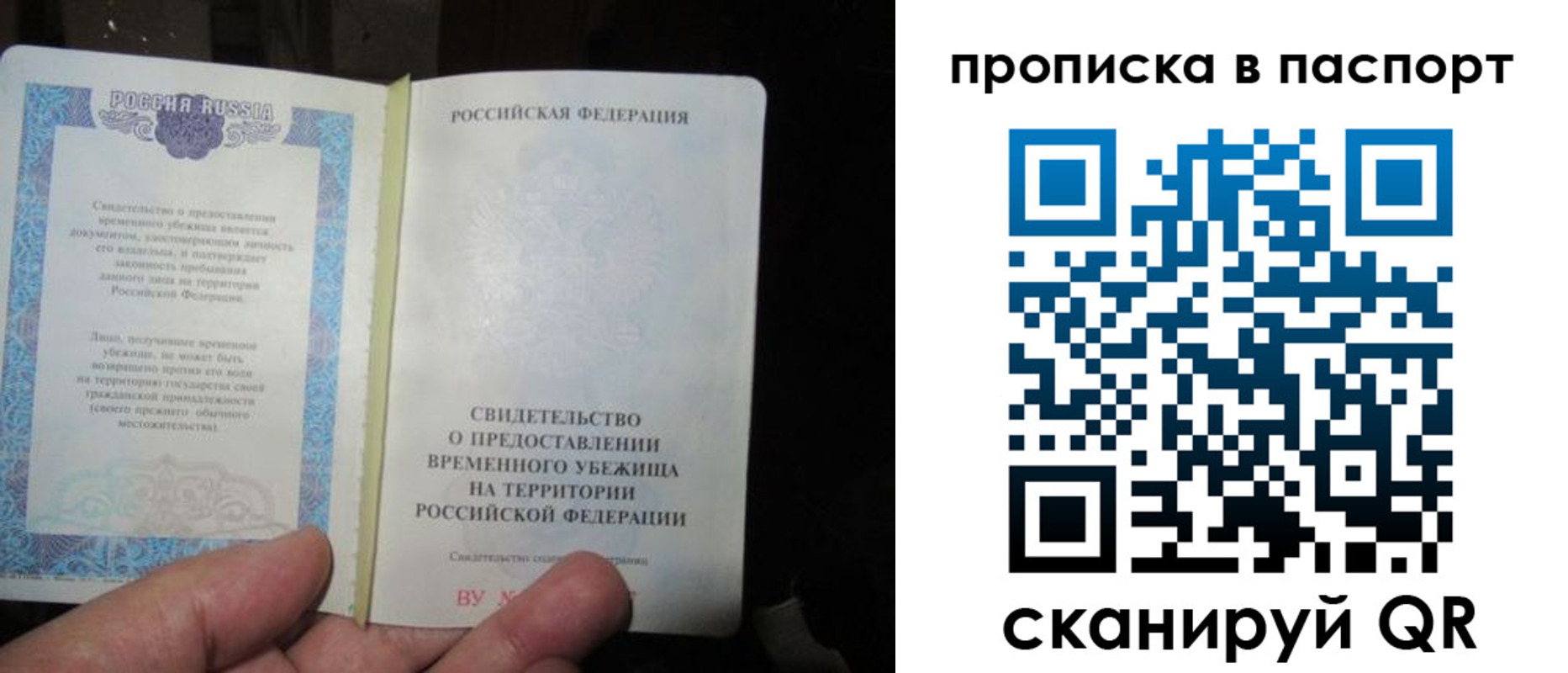 прописка ребенка в Бузулуке
