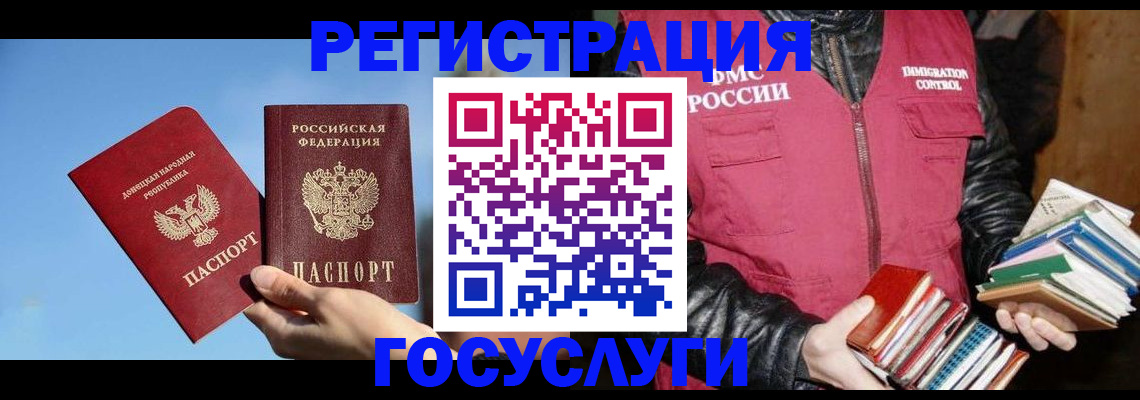 прописка для кредита в Бузулуке