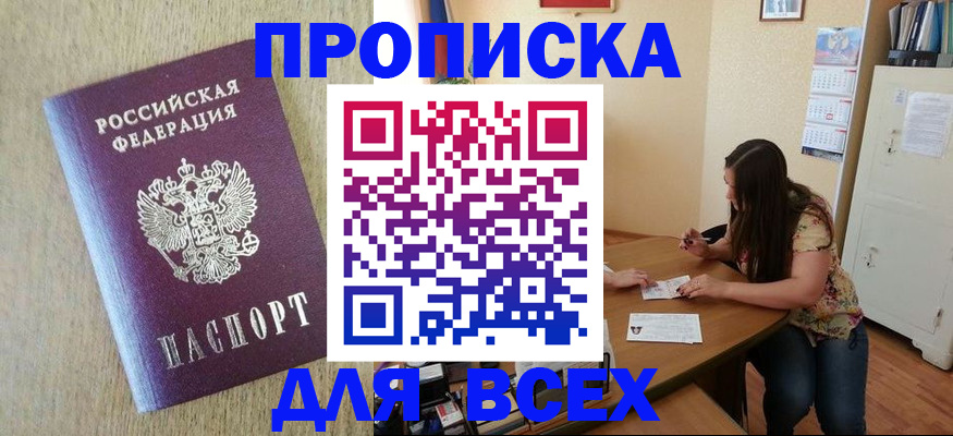 временная регистрация адрес в Бузулуке