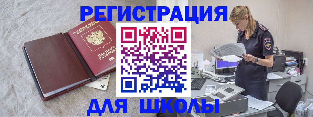 миграционный учет в Бузулуке