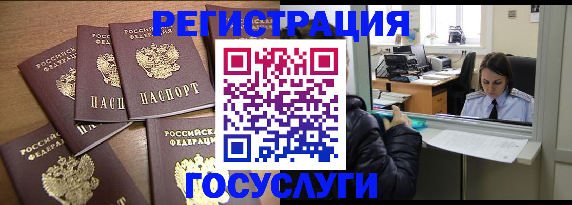 временная регистрация поиск в Бузулуке